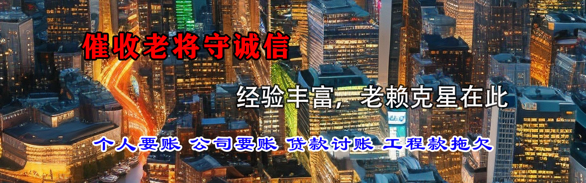 武进讨债公司