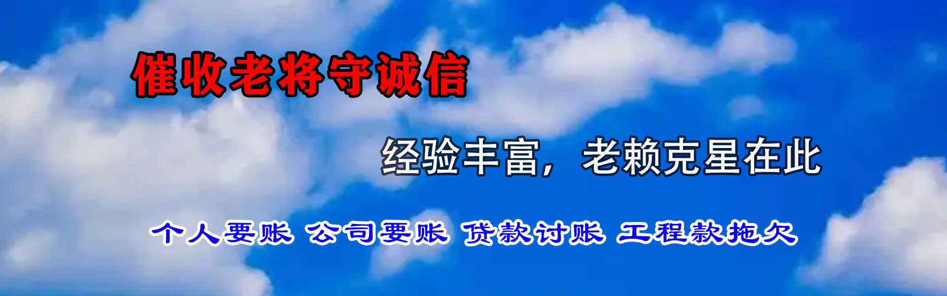 武进要债公司
